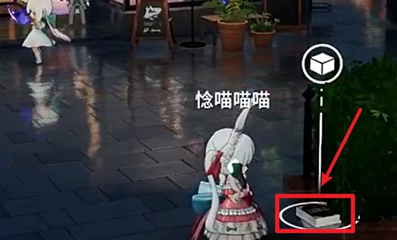 开放空间罗塔花园广场书籍在哪