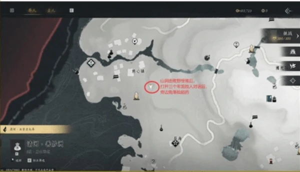 燕云十六声应悔偷灵药完成攻略