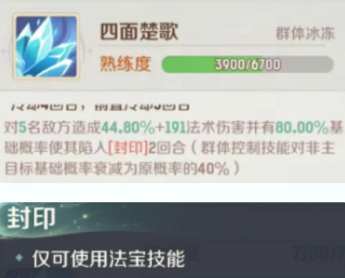 灵兽大冒险攻略(方寸篇)