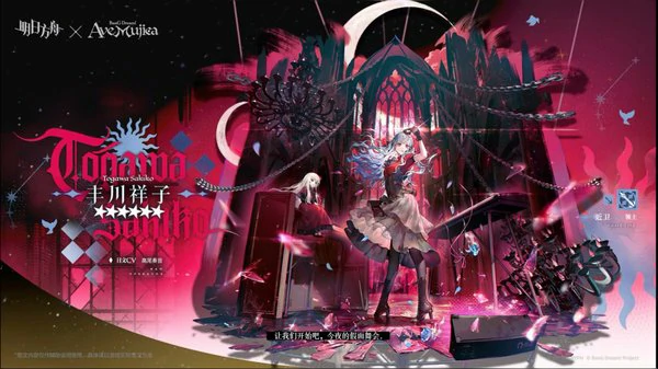 明日方舟mujica联动角色有哪些