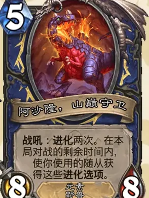 炉石传说安戈洛龟途萨满新卡汇总