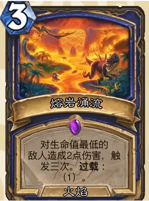 炉石传说安戈洛龟途萨满新卡汇总