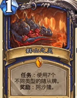 炉石传说安戈洛龟途萨满新卡汇总