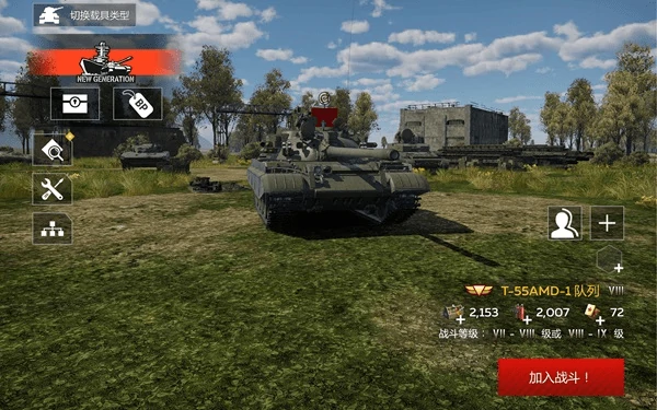 战争雷霆国际服手游和端游互通吗