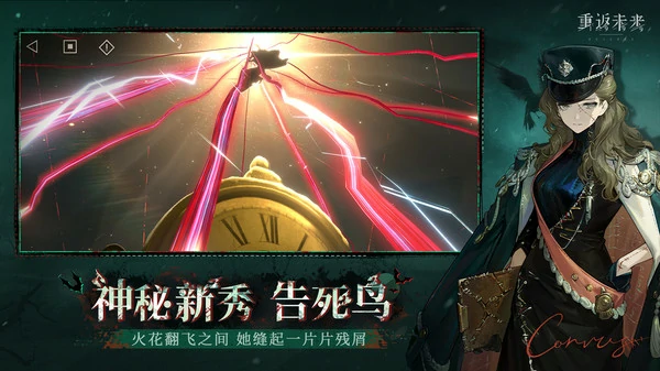 重返未来1999阿尔古斯呢狂想增幅效果介绍