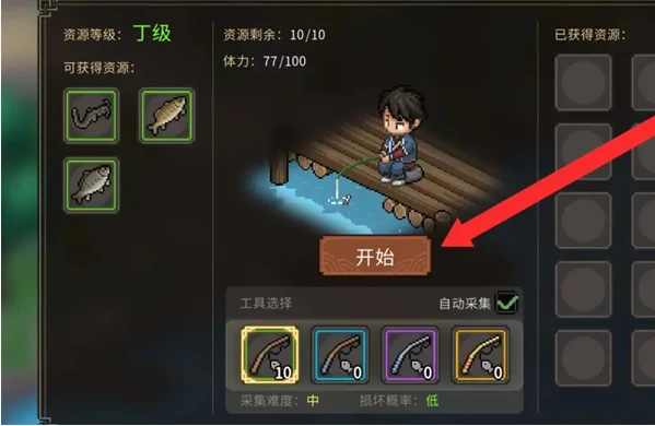 大侠立志传怎样钓鱼