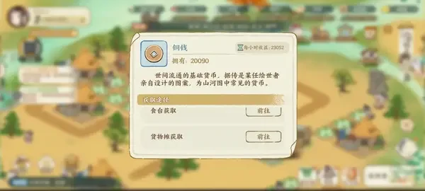 华夏绘世录铜币高效获取攻略