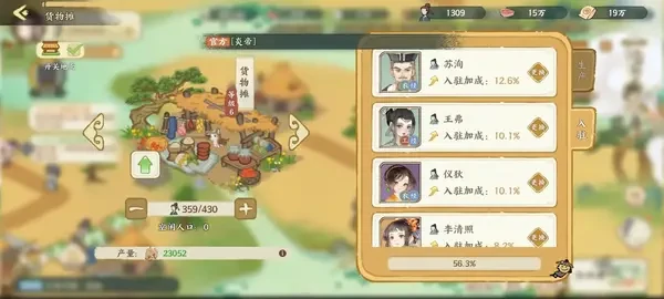 华夏绘世录铜币高效获取攻略