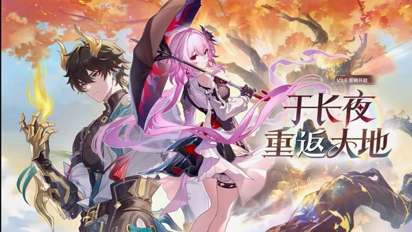 崩坏星穹铁道致长夜的星光属性介绍