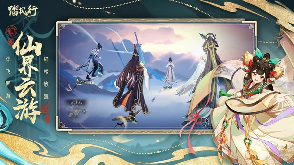 踏风行怎样快速提升战力