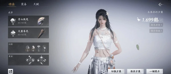 燕云十六声伞扇流派套装攻略，精准配装打造战场利器