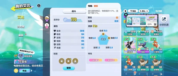 蛋仔派对艾比对战最强阵容