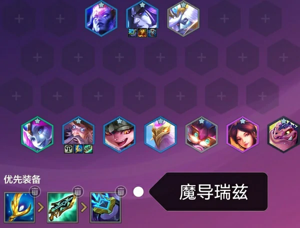 金铲铲巨龙之巢最新强力上分阵容推荐