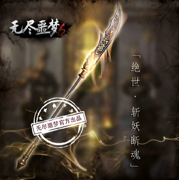 捕盗行纪武器介绍