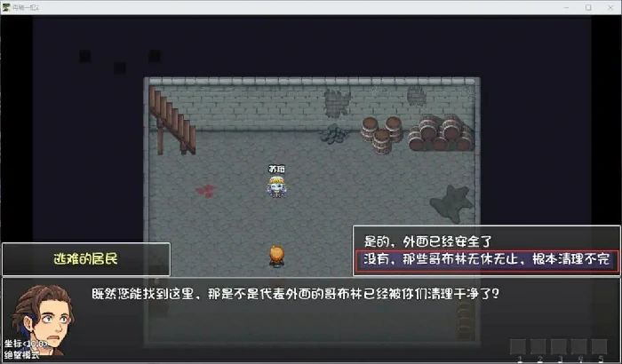 再刷一把2金色传说支线攻略