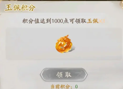 不良人破局玉佩怎么合成