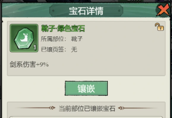 飘渺儒仙剑系流派攻略