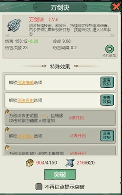 飘渺儒仙剑系流派攻略