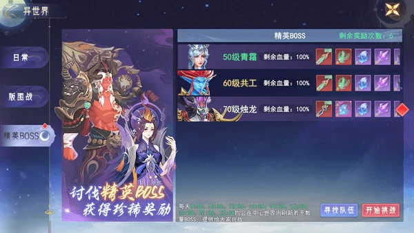 孤月刀异世界玩法攻略