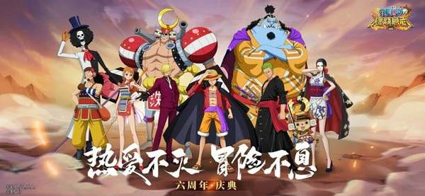 航海王燃烧意志兑换码2025最新