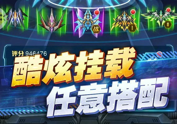 王牌机战最佳挂载组合