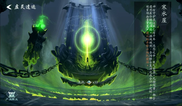 问山海寒水崖副本攻略