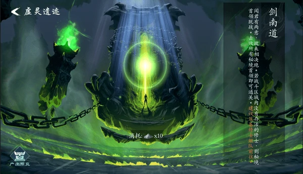 问山海剑南道副本攻略