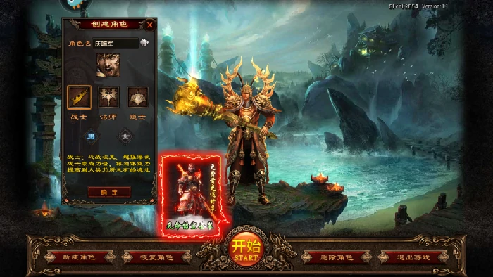 剑影乱武职业介绍