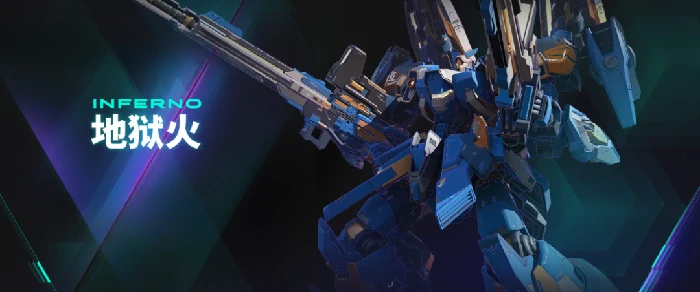 解限机地狱火重炮永动机高阶指南