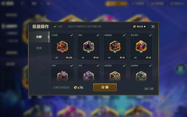 金铲铲魔典怎么快速满级