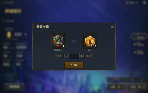 金铲铲魔典怎么快速满级