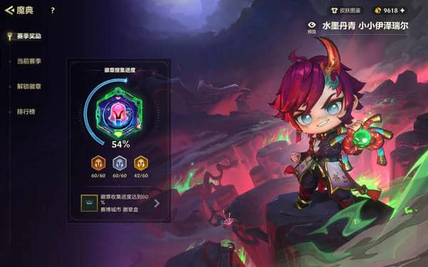 金铲铲魔典怎么快速满级