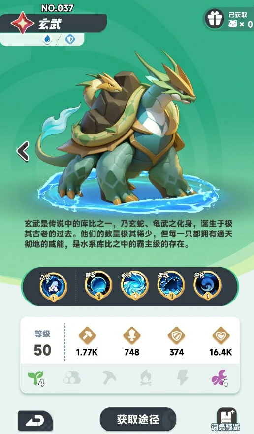 曙光重临玄武阵容推荐