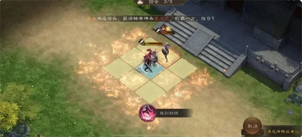 新三国志曹操传孟德新书陷阵之志关卡怎么过