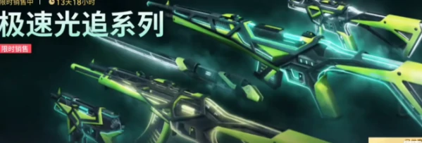 无畏契约源能行动极速光追套装怎么样