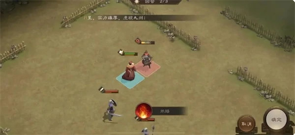 新三国志曹操传孟德新书以一敌三通关攻略