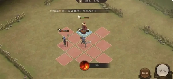 新三国志曹操传孟德新书以一敌三通关攻略