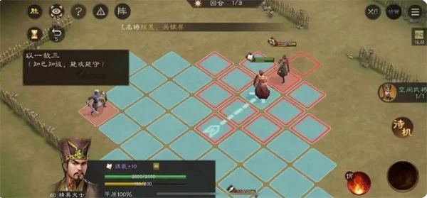 新三国志曹操传孟德新书以一敌三通关攻略