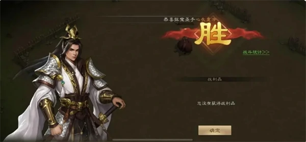 新三国志曹操传孟德新书以一敌三通关攻略