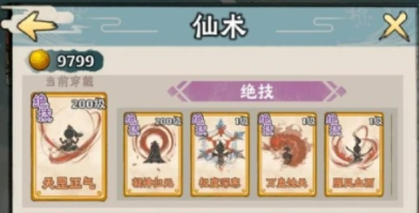 神器传说平民流派推荐