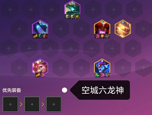 金铲铲巨龙之巢最新强力上分阵容推荐