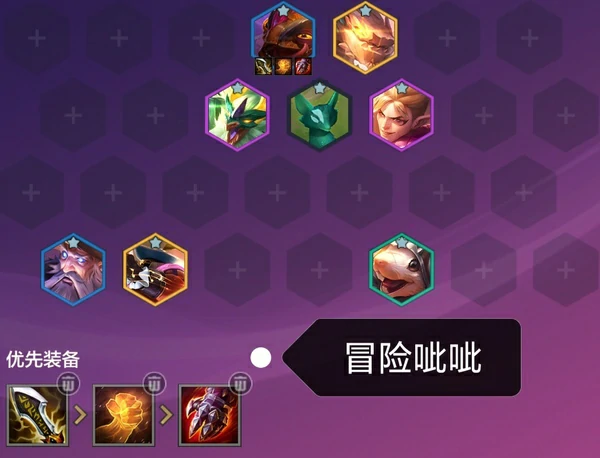 金铲铲巨龙之巢最新强力上分阵容推荐