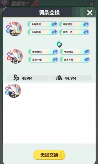 曙光重临星慧龙介绍