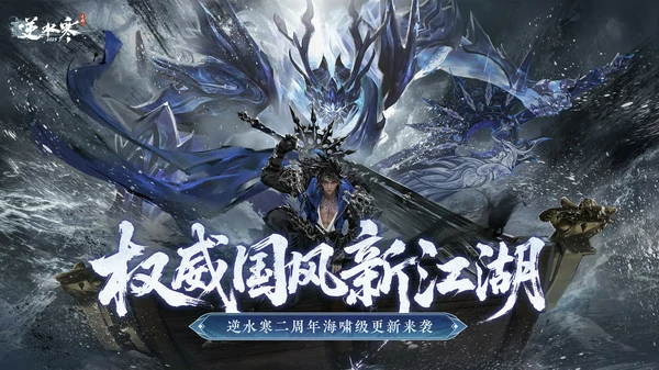 逆水寒手游清饮百味配方大全