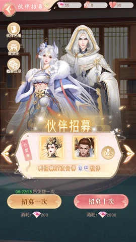 锦绣商铺伙伴攻略