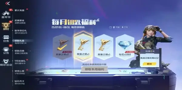 CFM嘉年华之前一共可以获得多少钻石