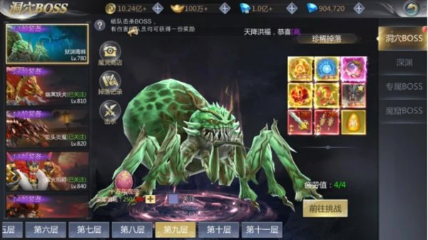 漂在江湖激战BOSS玩法介绍