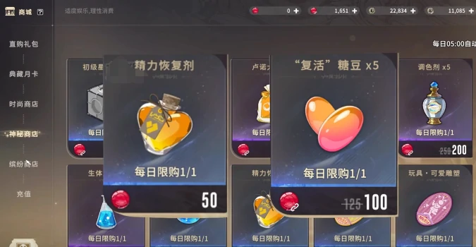 星痕共鸣神秘商店玩法介绍