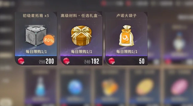 星痕共鸣神秘商店玩法介绍