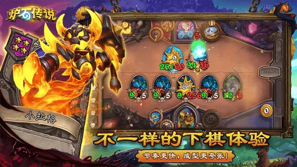 炉石传说安戈洛龟途乱斗6胜卡组推荐